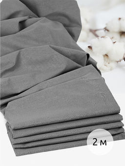 Ткань Бязь 262 гладкокрашенная ГОСТ 142 г/м? 100% хлопок шир.150 см арт.Bz.16460 цв.светлый графит 1 уп.2м