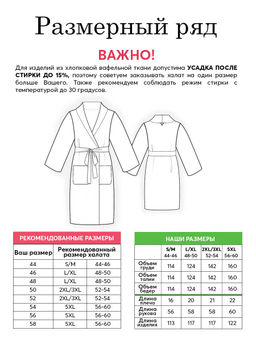 Халат запашной с воротником (синий) 44-46/1 шт. Вафельное полотно
