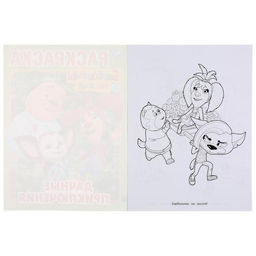 Раскраска «Дачные приключения. Барбоскины на даче», формат А4, 16 стр.