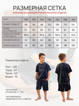 Комплект для мальчика Котик Графит - Modamica фото 5