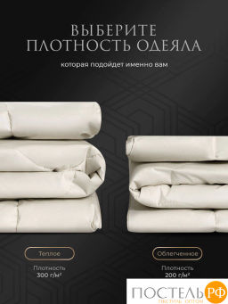 Одеяло Estia ФАБИАНА софт хл./овеч.пух  фото 12