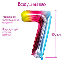 Воздушный шар фольгированный 40" Цифра 7