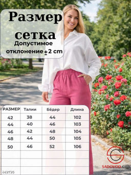 Женские штаны на резинке - Bruno фото 5