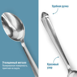 9-31521 Ложки столовые 6шт нерж/ст MB (х80) - Mayer&boch фото 5