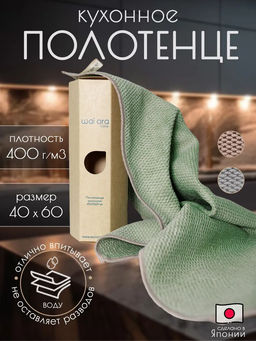 Полотенце кухонное Soft&Dry (Бежевый) - Wai ora фото 4