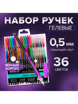Набор гелевых ручек, 36 цвета, корпус с рисунком, в блистере на кнопке - Simaland фото 5