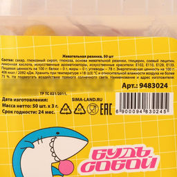 Цена за 50 шт. Жевательные резинки Доза радости, 50 шт. х 3 г. - Simaland фото 5