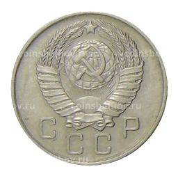 Монета 10 копеек 1957 года