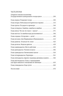 Моя профессия. Образцов С. - Азбука фото 8