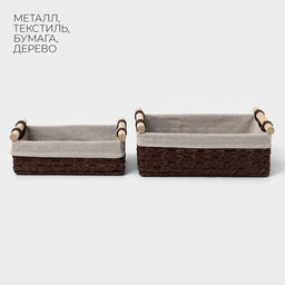 Корзины для хранения LaDо́m, 2 шт., ручное плетение, с ручками, коричневые