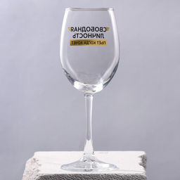 Бокал для вина Свободная личность, 360 мл - Дорого внимание фото 4