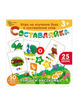 Детская деревянная игра "Составляйка. Птицы и Насекомые" 25 карточек арт.8530 /36