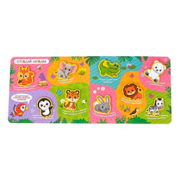 Книжка с липучками Уши, лапы и хвосты 12 стр. - Буква-ленд фото 4