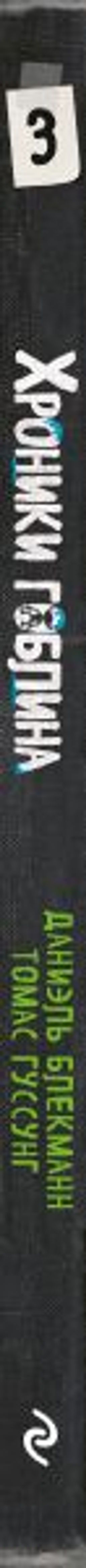 Нереальные каникулы (# 3)