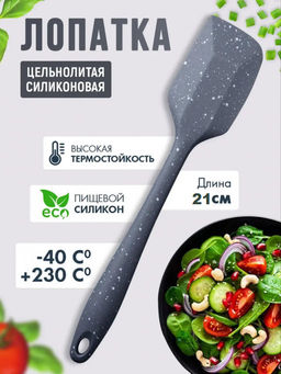Силиконовая лопатка цельнолитая (в ассортименте) (3763) 21см