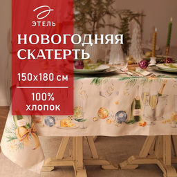 Скатерть новогодняя «Этель» Spruce mood, 150×180 см +/-3 см с ВГМО, 100% хлопок, саржа 190 г/м²