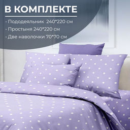 Комплект постельного белья Евромакси, перкаль (Вивьен лилак) - Ивановотекстиль фото 2