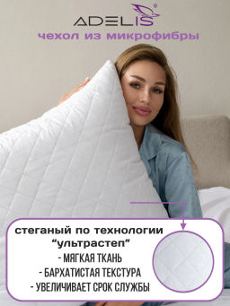 Подушка микрофибра у/степ полиэфир(бел.), тубус
