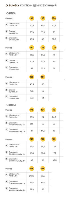 Костюм демисезонный Графит - Bungly фото 5