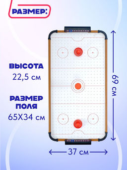 Настольная игра «Аэрохоккей. Великолепный матч», работает от батареек, 2 игрока, 3+
