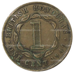 1 цент 1949 года Британский Гондурас
