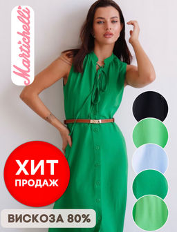 Платье, как из к/ф Красотка, зелёное - Martichelli фото 21