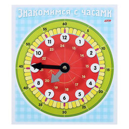 Цена за 3 шт. Обучающая игра «Знакомство с часами», циферблат, 18 см