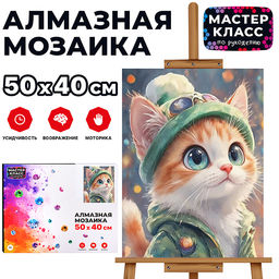 Мозаика мозаика "Котик в шапочке" 40*50 см.
