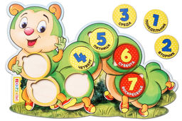 Рамки-вкладыши Веселая гусеница - Smiledecor фото 2