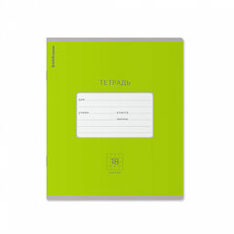 Цена за 200 шт. Тетрадь школьная ученическая ErichKrause Классика Bright желтая, 18 листов, линейка (в плёнке по 10 шт.)  фото 3