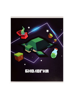 Цена за 15 шт. Тетрадь предметная, 36 листов в клетку, Calligrata «Пиксели. Биология»