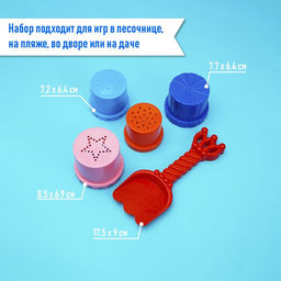 Набор игрушек для песочницы, цвета МИКС - Соломон фото 3