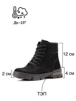 Ботинки 921.astra15.n.black R