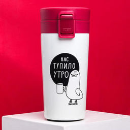 Термокружка с кнопкой «Нас тупило утро», 350 мл, сохраняет тепло 6 ч