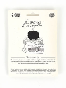 Свеча-цифра "Соло", цифра "9", синий, блеск, 8,2 см