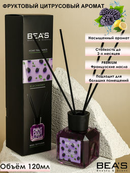 Ароматический диффузор Beas Blackberry - Ежевика 120 ml