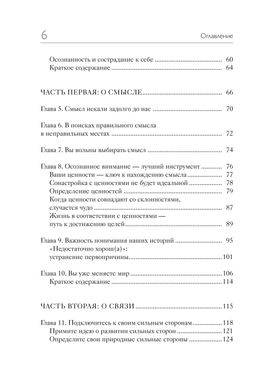 Гайд для интроверта: как покорить мир своей харизмой. Джеймс К. - Колибри фото 4