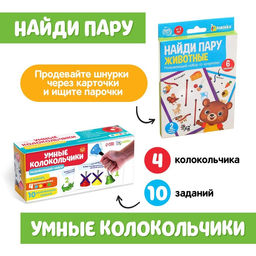 Развивающий набор Самый умный - Соломон фото 4