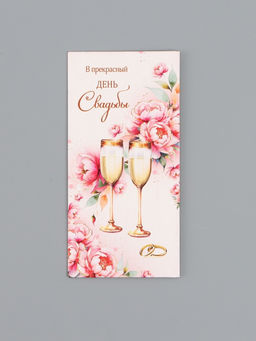 Цена за 10 шт. Конверт для денег «В прекрасный день Свадьбы», 16,5 х 8 см