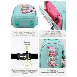 RAz-686-2 Рюкзак школьный с картхолдером на держателе - Grizzly фото 46