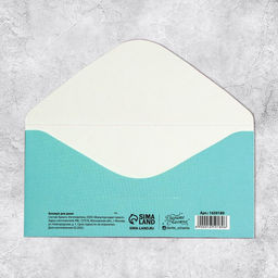 Цена за 10 шт. Конверт для денег «Поздравляю», 16.5×8 см