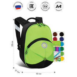 RS-673-1 рюкзак детский - Grizzly фото 32