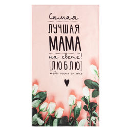 Полотенце Этель Мама 40х73 см, 100% хл, саржа 190 гр/м2  фото 2