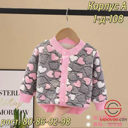 Кофта для девочки на пуговицах