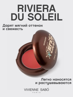 Vivienne Sabo Кремовые румяна Riviera du Soleil тон 01  фото 2