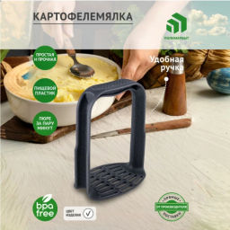 Картофелемялка GRANITE серый