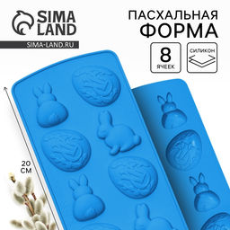 Силиконовая форма Зайки на Пасху, 10.6?20.7 см