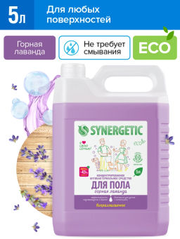Средство для мытья пола и поверхностей SYNERGETIC "Горная лаванда", 5л