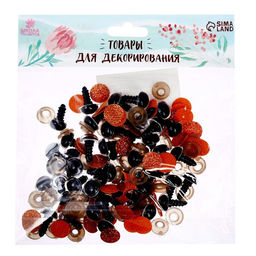 Глаза винтовые с заглушками, «Блёстки» набор 48 шт., размер 1 шт.: 1.2 см, коричневые