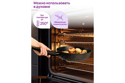 Сковорода глубокая 28 см ГАРМОНИЯ ВКУСА Черный мрамор С КРЫШКОЙ ф28, с/р, 51,5*29*12 см - Elan gallery фото 11
